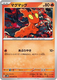 Slugma 017/071 - SV5M Cyber Judge  (Japanese)