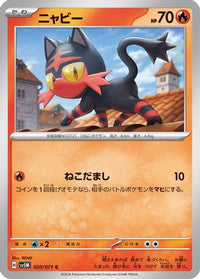 Litten 020/071 - SV5M Cyber Judge  (Japanese)