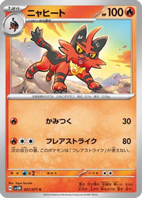 Torracat 021/071 - SV5M Cyber Judge  (Japanese)