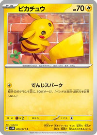 Pikachu 023/071 - SV5M Cyber Judge  (Japanese)