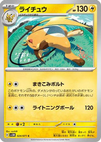 Raichu 024/071 - SV5M Cyber Judge  (Japanese)