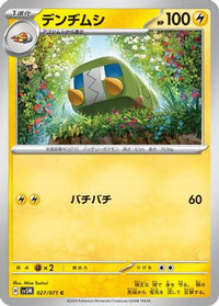 Charjabug 027/071 - SV5M Cyber Judge  (Japanese)