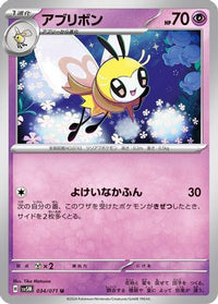 Ribombee 034/071 - SV5M Cyber Judge  (Japanese)