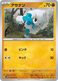 Meditite 037/071 - SV5M Cyber Judge  (Japanese)