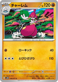 Medicham 038/071 - SV5M Cyber Judge  (Japanese)