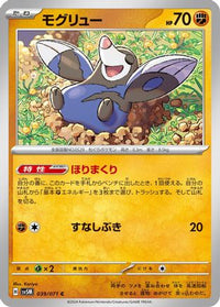 Drilbur 039/071 - SV5M Cyber Judge  (Japanese)