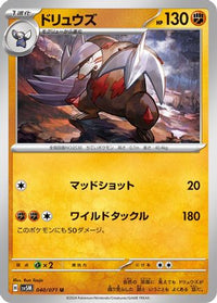 Excadrill 040/071 - SV5M Cyber Judge  (Japanese)