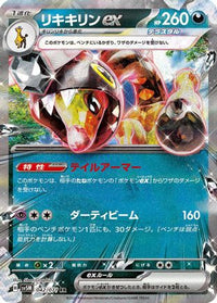 Farigiraf ex 042/071 - SV5M Cyber Judge Holofoil (Japanese)