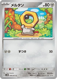 Meltan 049/071 - SV5M Cyber Judge  (Japanese)