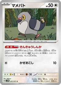 Pidove 057/071 - SV5M Cyber Judge  (Japanese)