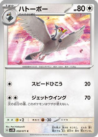 Tranquill 058/071 - SV5M Cyber Judge  (Japanese)