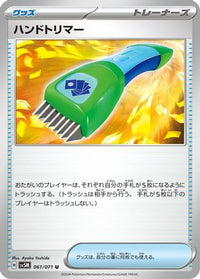 Hand Trimmer 061/071 - SV5M Cyber Judge  (Japanese)