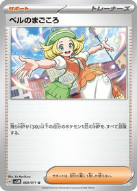 Bianca's Devotion 069/071 - SV5M Cyber Judge  (Japanese)