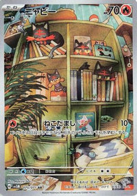 Litten 075/071 - SV5M Cyber Judge Holofoil (Japanese)