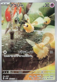 Cutiefly 078/071 - SV5M Cyber Judge Holofoil (Japanese)