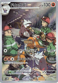Excadrill 079/071 - SV5M Cyber Judge Holofoil (Japanese)