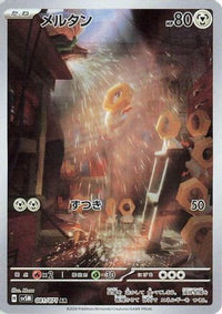 Meltan 081/071 - SV5M Cyber Judge Holofoil (Japanese)