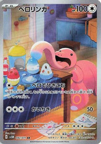 Lickitung 082/071 - SV5M Cyber Judge Holofoil (Japanese)
