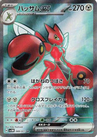 Scizor ex 089/071 - SV5M Cyber Judge Holofoil (Japanese)