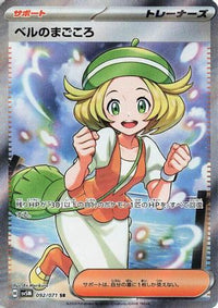 Bianca's Devotion 092/071 - SV5M Cyber Judge Holofoil (Japanese)