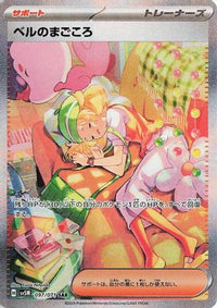 Bianca's Devotion 097/071 - SV5M Cyber Judge Holofoil (Japanese)