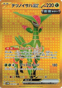 Iron Leaves ex 098/071 - SV5M Cyber Judge Holofoil (Japanese)