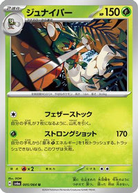 Decidueye 005/064 - SV6a Night Wanderer  (Japanese)