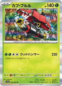 Tapu Bulu - 006/064 006/064/undefined - SV6a Night Wanderer Holofoil (Japanese)