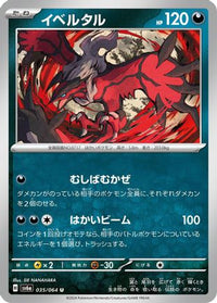 Yveltal 035/064 - SV6a Night Wanderer  (Japanese)