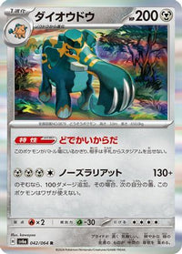 Copperajah 042/064/undefined - SV6a Night Wanderer Holofoil (Japanese)