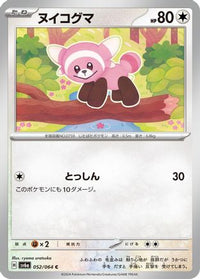 Stufful 052/064 - SV6a Night Wanderer  (Japanese)