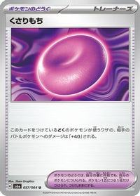 Binding Mochi 057/064 - SV6a Night Wanderer  (Japanese)