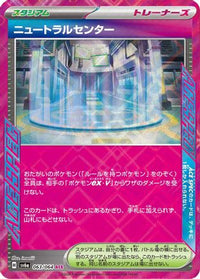 Neutralization Zone 063/064 - SV6a Night Wanderer Holofoil (Japanese)