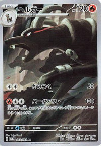 Houndoom 066/064 - SV6a Night Wanderer Holofoil (Japanese)