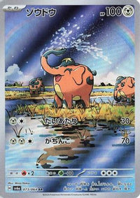 Cufant 073/064 - SV6a Night Wanderer Holofoil (Japanese)