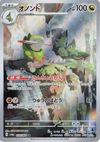 Fraxure 074/064 - SV6a Night Wanderer Holofoil (Japanese)
