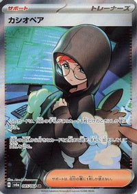 Cassiopeia - 085/064 085/064/undefined - SV6a Night Wanderer Holofoil (Japanese)