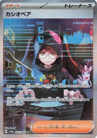 Cassiopeia - 091/064 091/064/undefined - SV6a Night Wanderer Holofoil (Japanese)