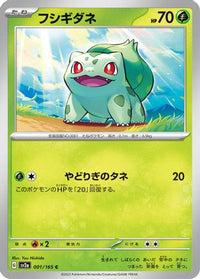 Bulbasaur 001/165 - SV2a Pokemon Card 151  (Japanese)