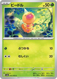 Weedle 013/165 - SV2a Pokemon Card 151  (Japanese)