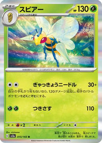 Beedrill 015/165 - SV2a Pokemon Card 151 Holofoil (Japanese)