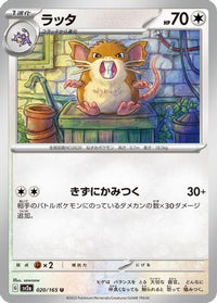 Raticate 020/165 - SV2a Pokemon Card 151  (Japanese)