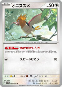 Spearow 021/165 - SV2a Pokemon Card 151  (Japanese)