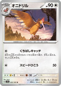 Fearow 022/165 - SV2a Pokemon Card 151  (Japanese)