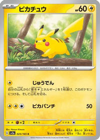 Pikachu 025/165 - SV2a Pokemon Card 151  (Japanese)