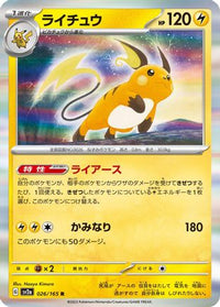 Raichu 026/165 - SV2a Pokemon Card 151 Holofoil (Japanese)