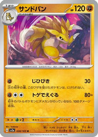 Sandslash 028/165/undefined - SV2a Pokemon Card 151  (Japanese)