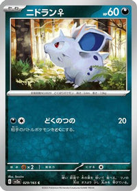 Nidoran F 029/165 - SV2a Pokemon Card 151  (Japanese)