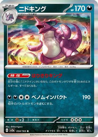 Nidoking 034/165 - SV2a Pokemon Card 151 Holofoil (Japanese)