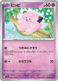 Clefairy 035/165 - SV2a Pokemon Card 151  (Japanese)